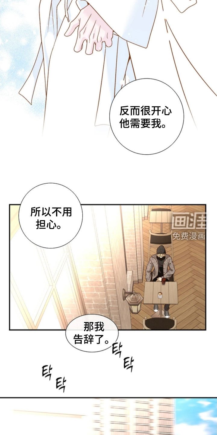 第62章：不用担心
