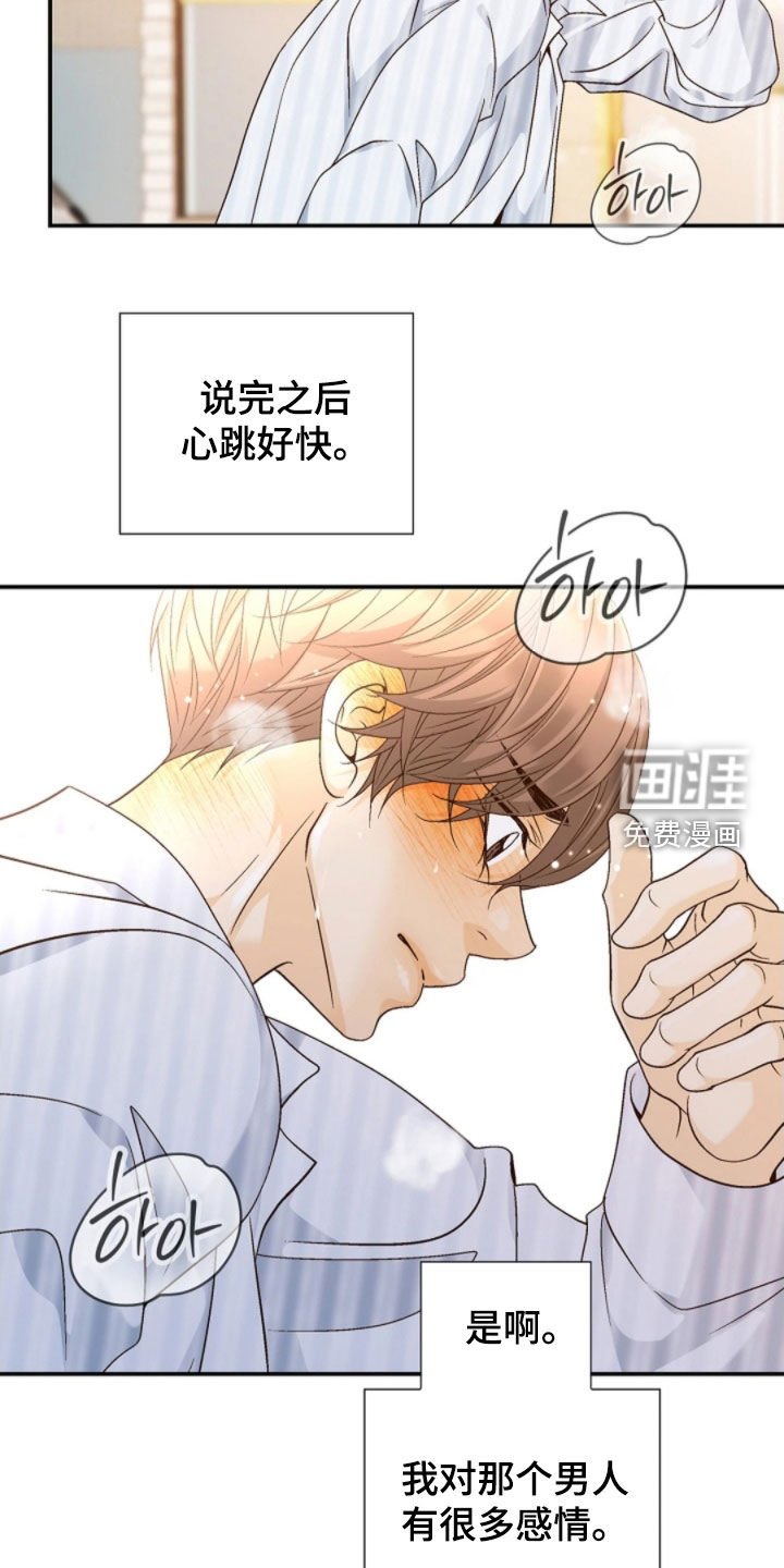 第62章：不用担心