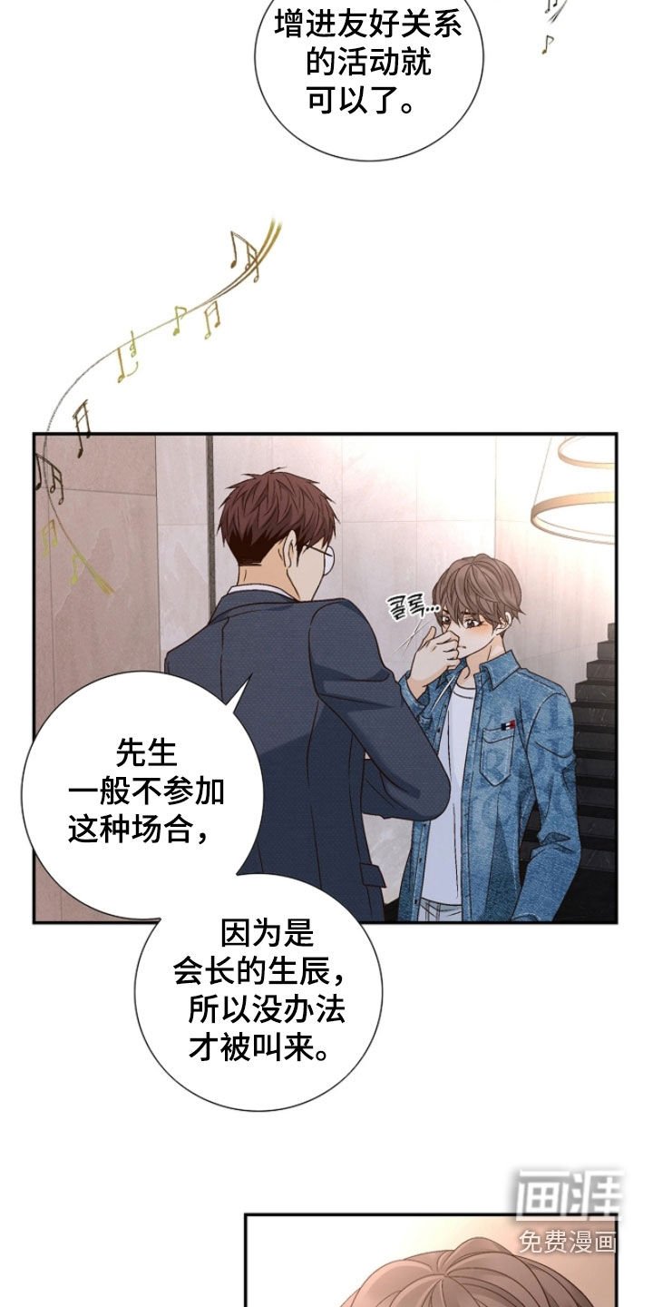 第63章：冷嘲热讽