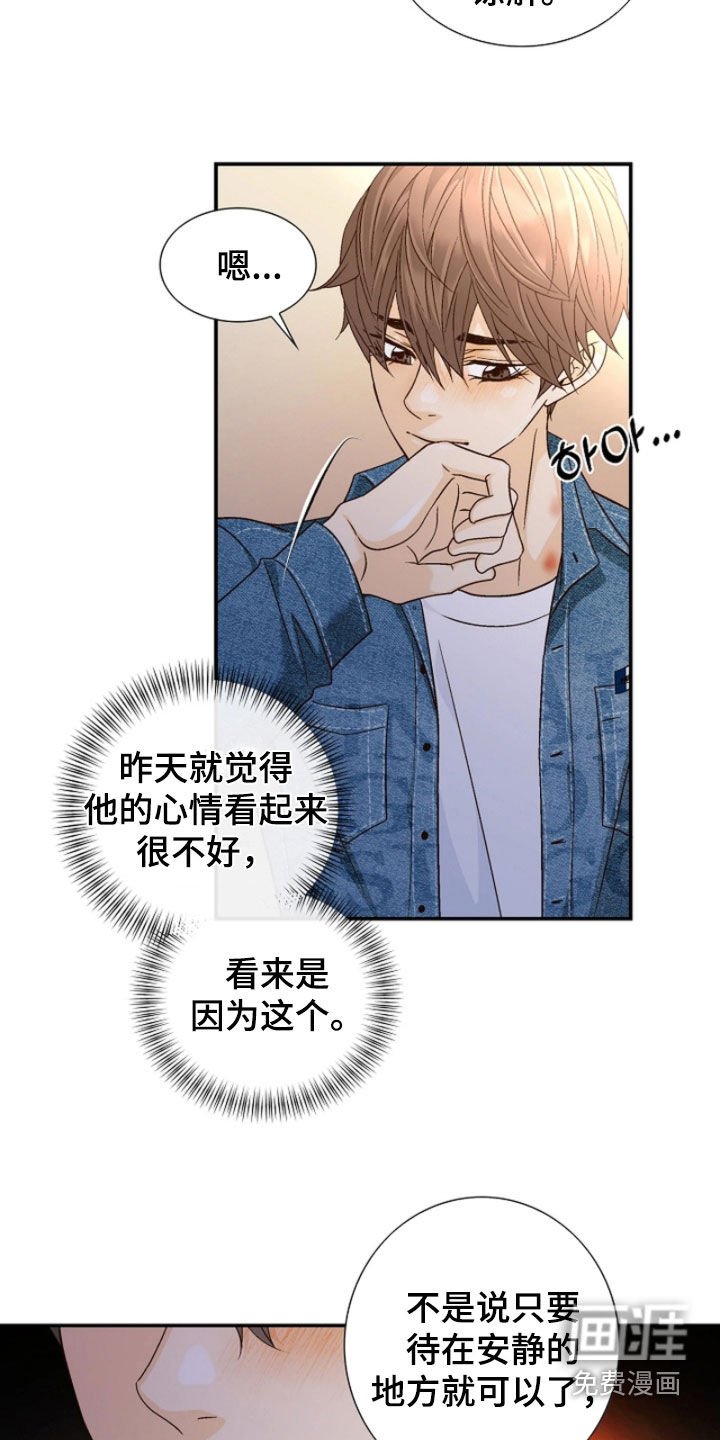 第63章：冷嘲热讽