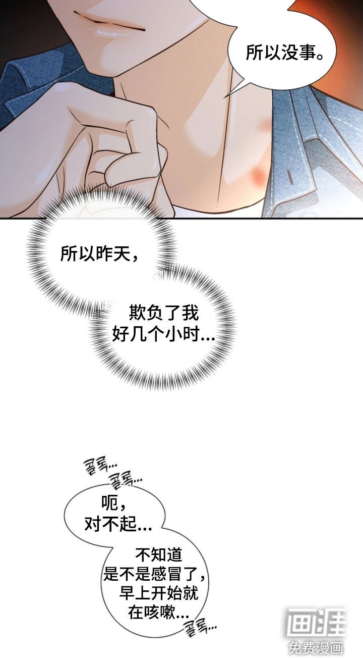 第63章：冷嘲热讽
