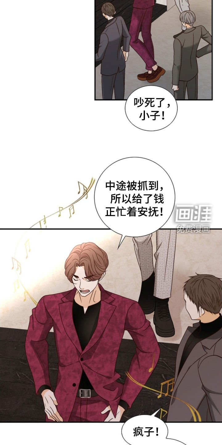 第63章：冷嘲热讽