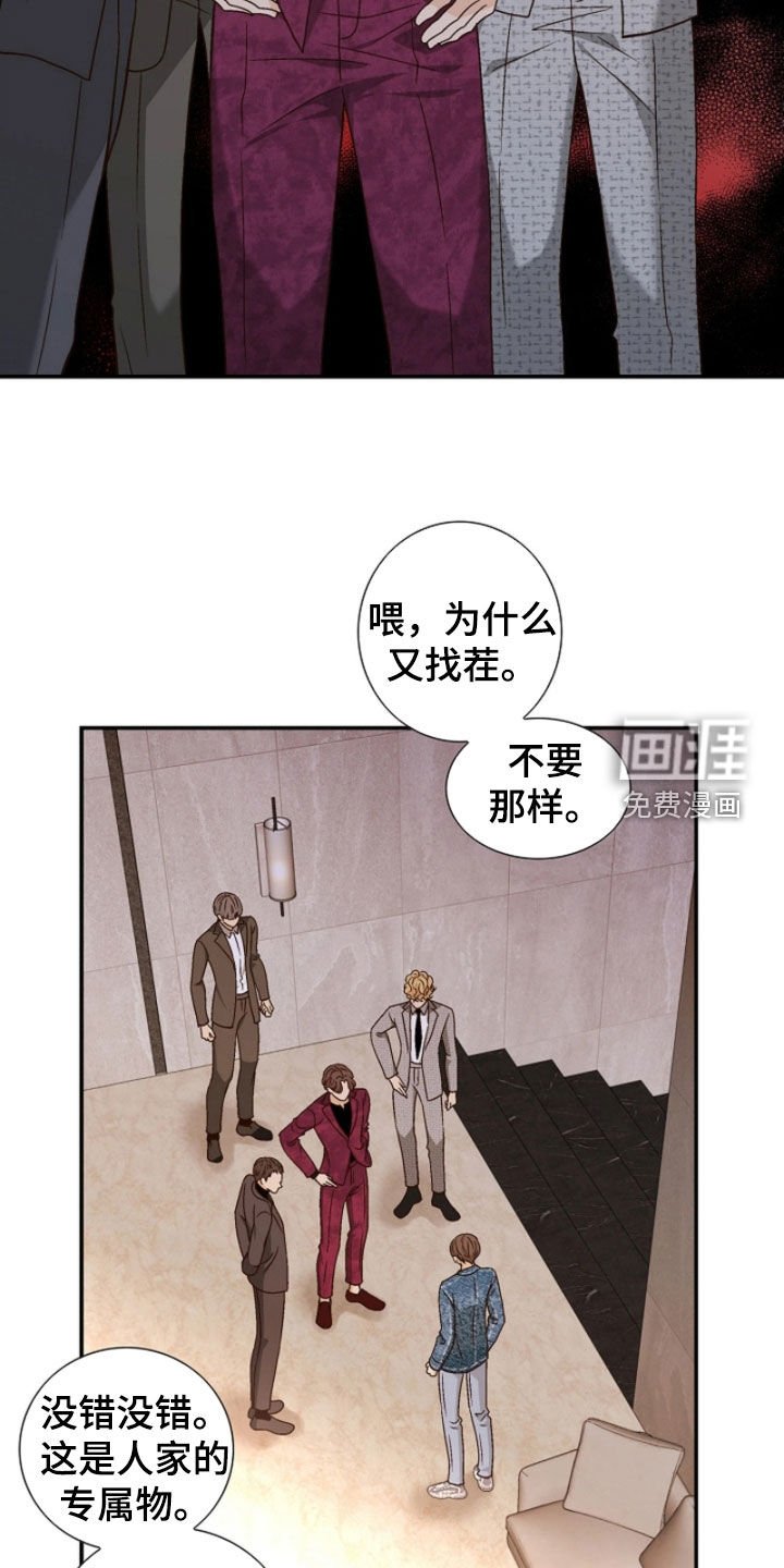第63章：冷嘲热讽