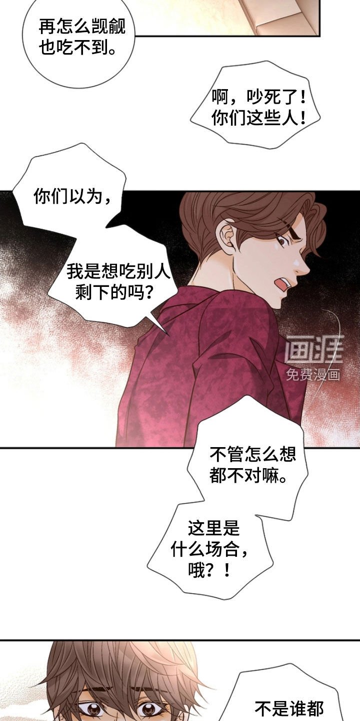 第63章：冷嘲热讽
