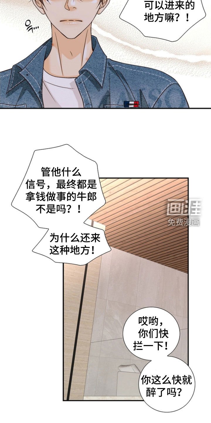第63章：冷嘲热讽