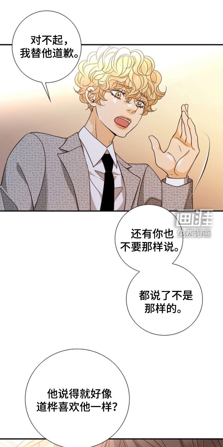 第63章：冷嘲热讽