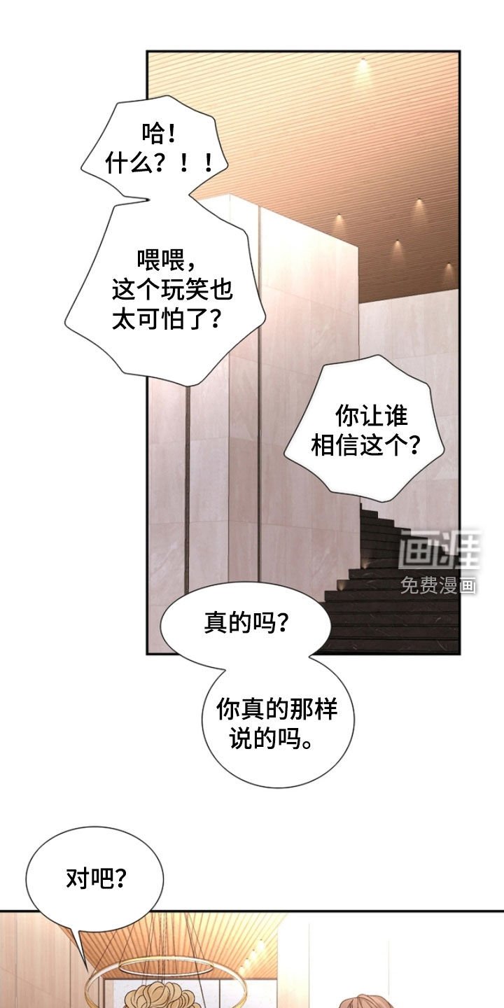 第64章：没礼貌的弟弟