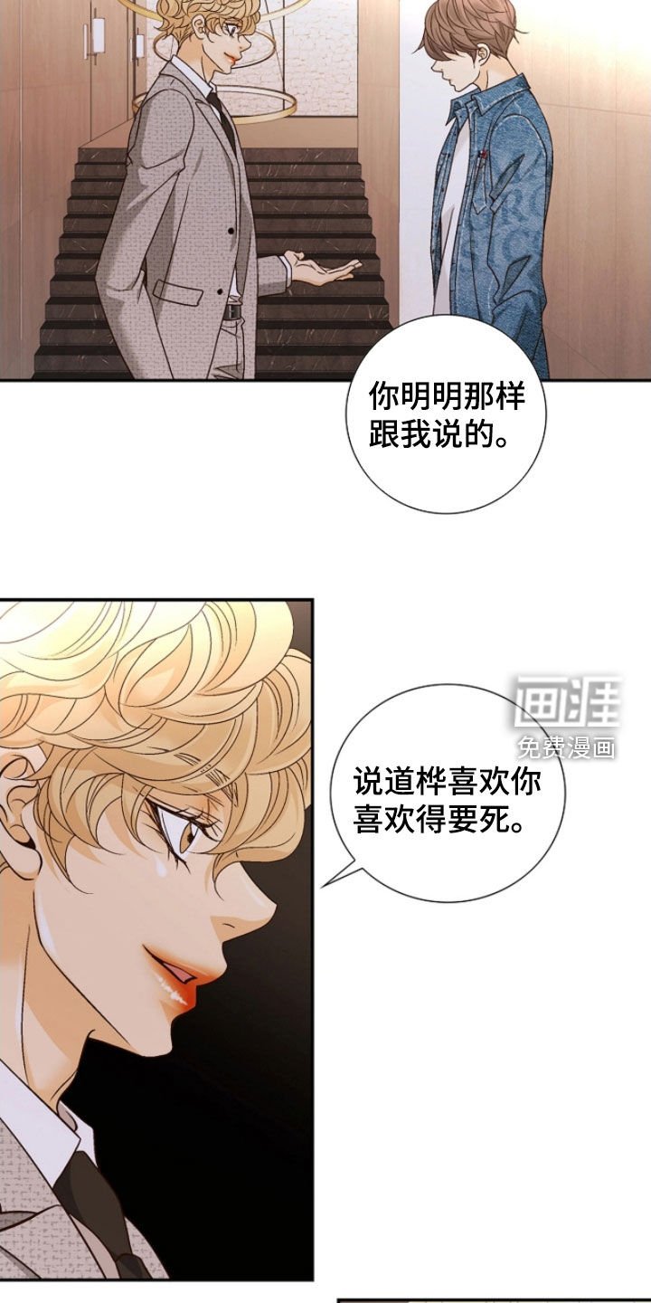 第64章：没礼貌的弟弟