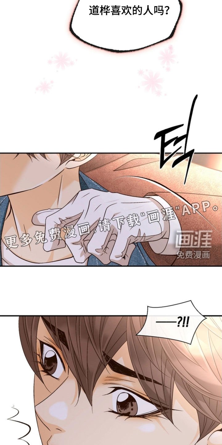 第64章：没礼貌的弟弟