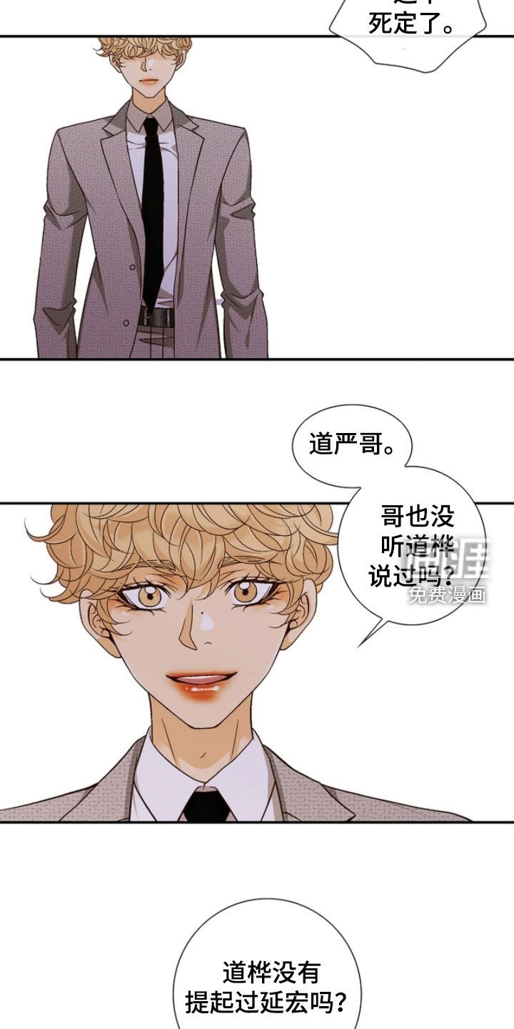 第64章：没礼貌的弟弟