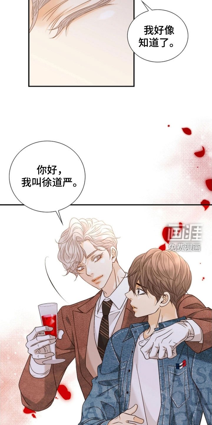 第64章：没礼貌的弟弟