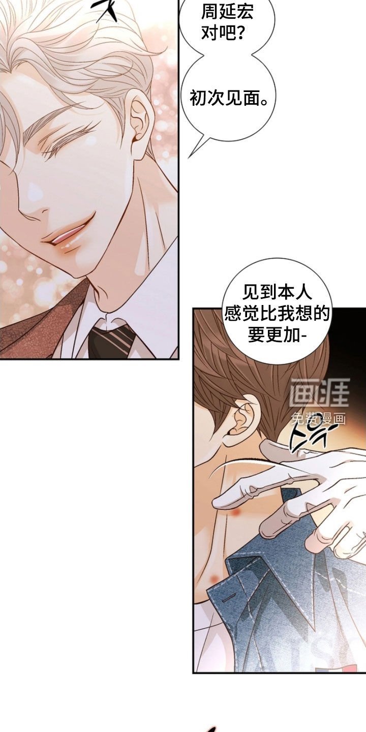 第64章：没礼貌的弟弟