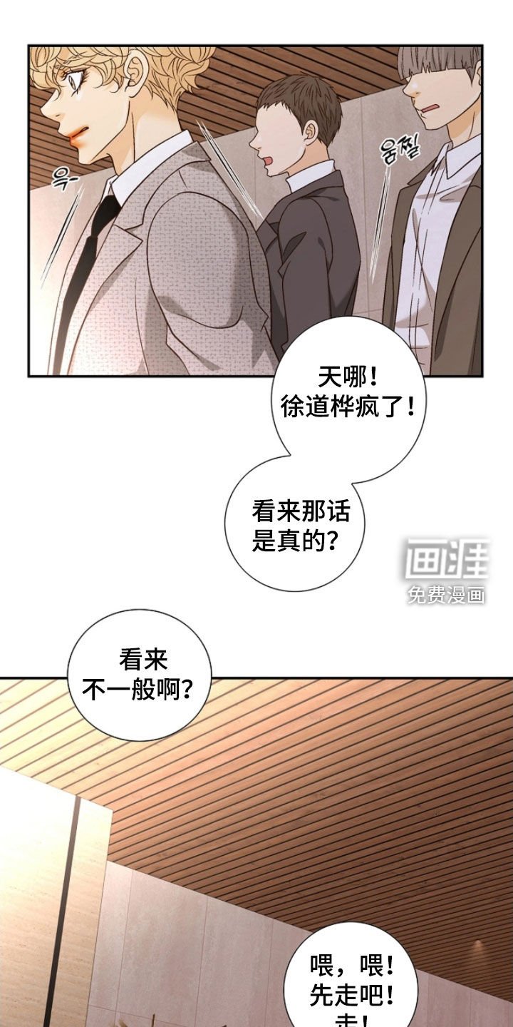 第64章：没礼貌的弟弟