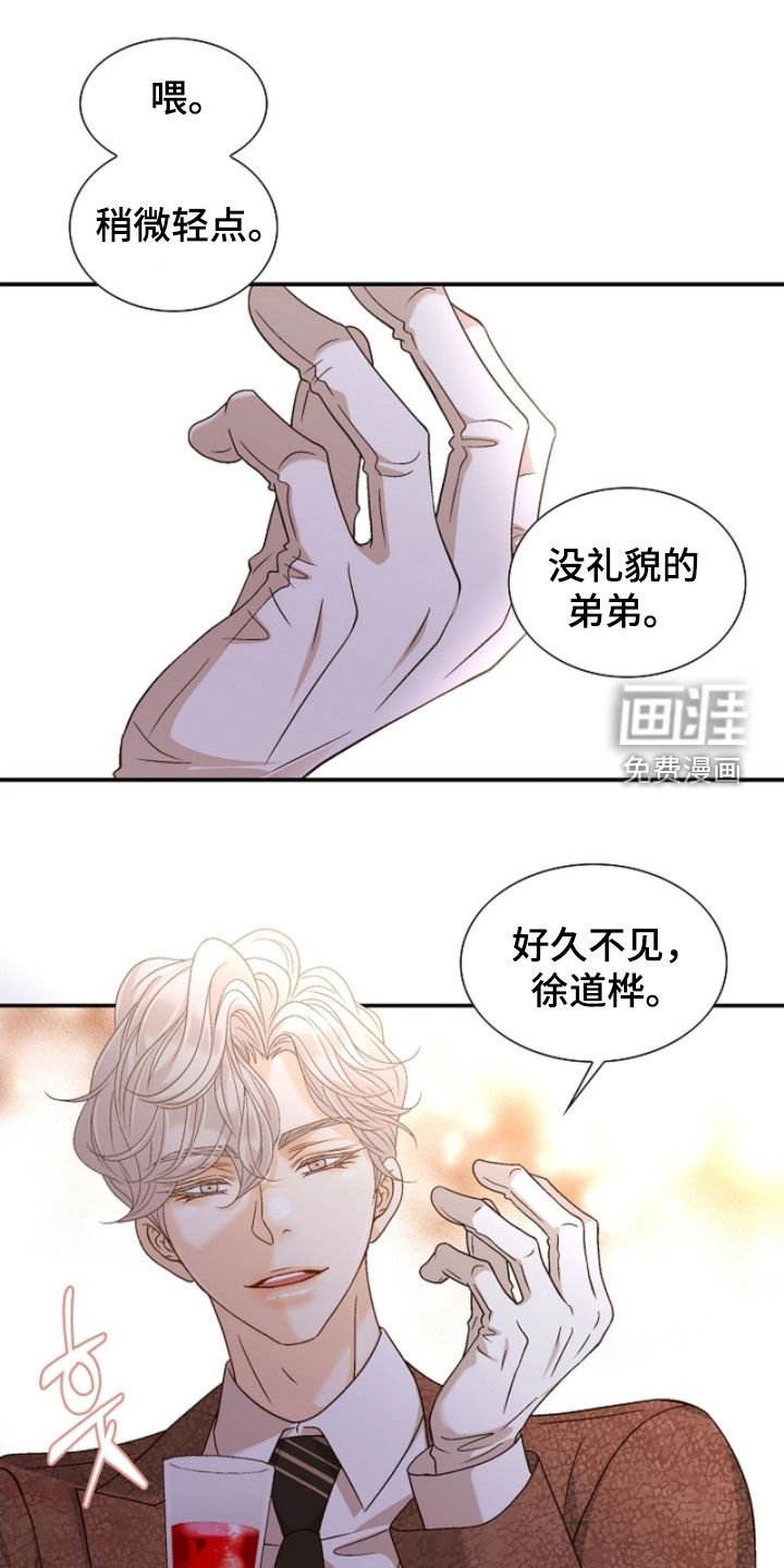 第64章：没礼貌的弟弟