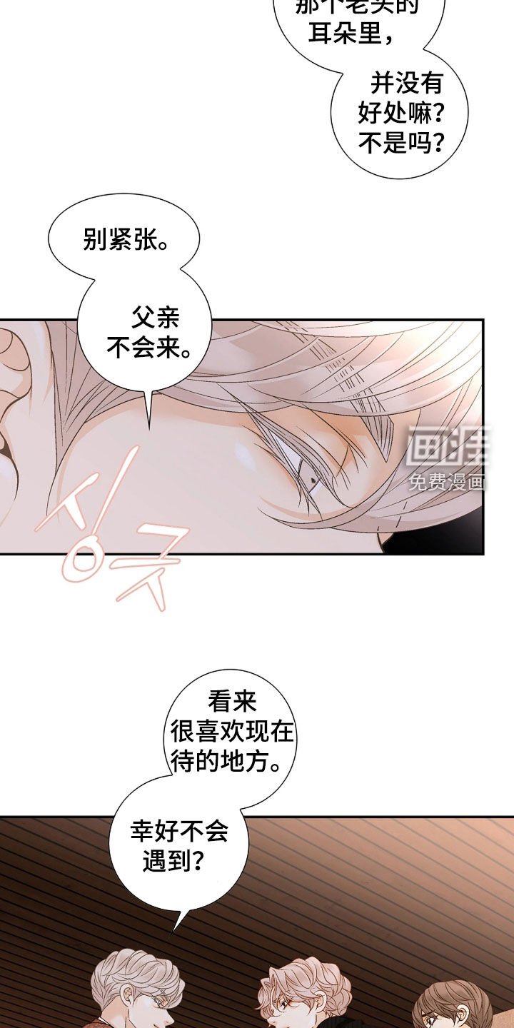 第65章：不是那样的
