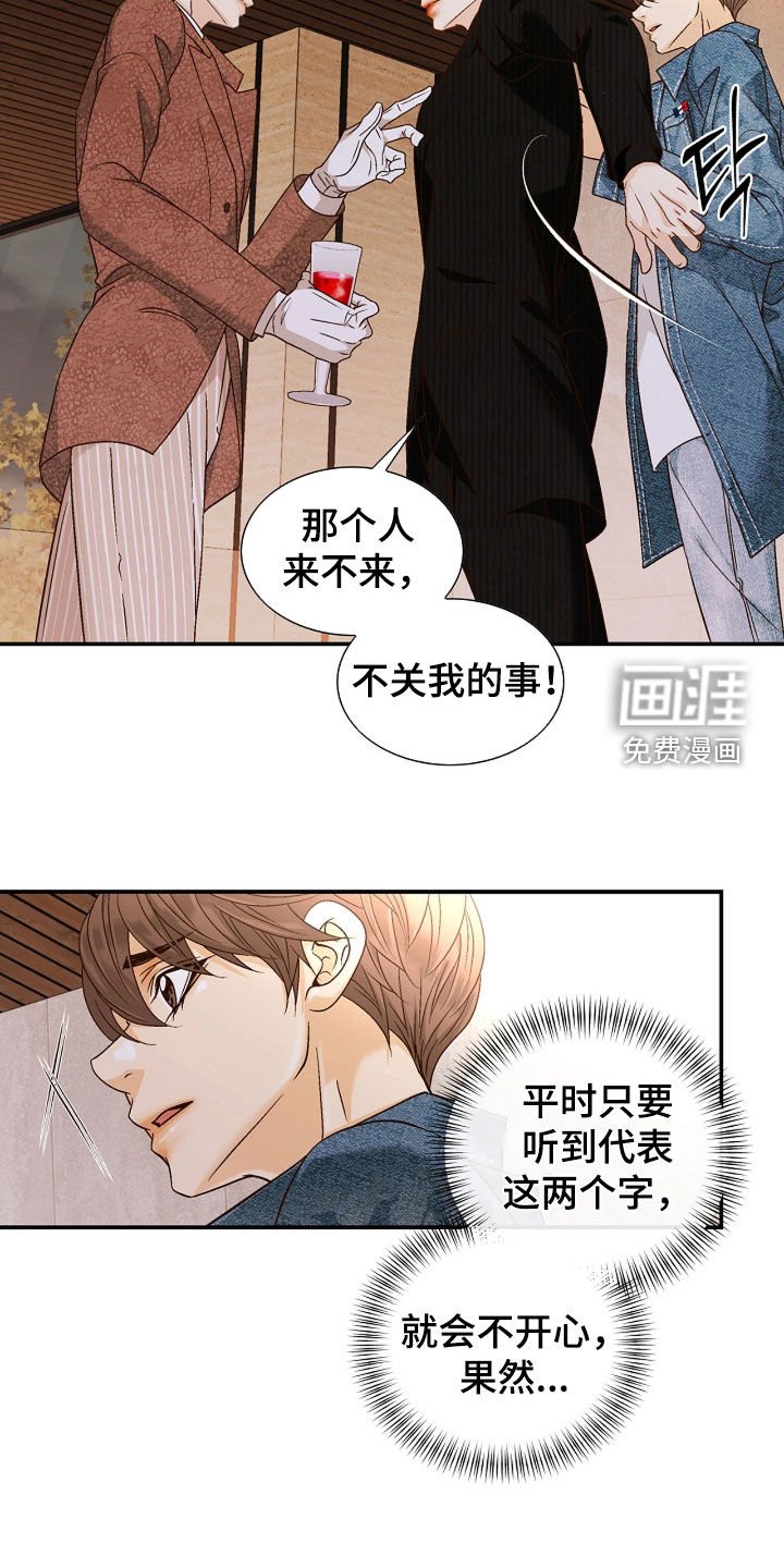 第65章：不是那样的