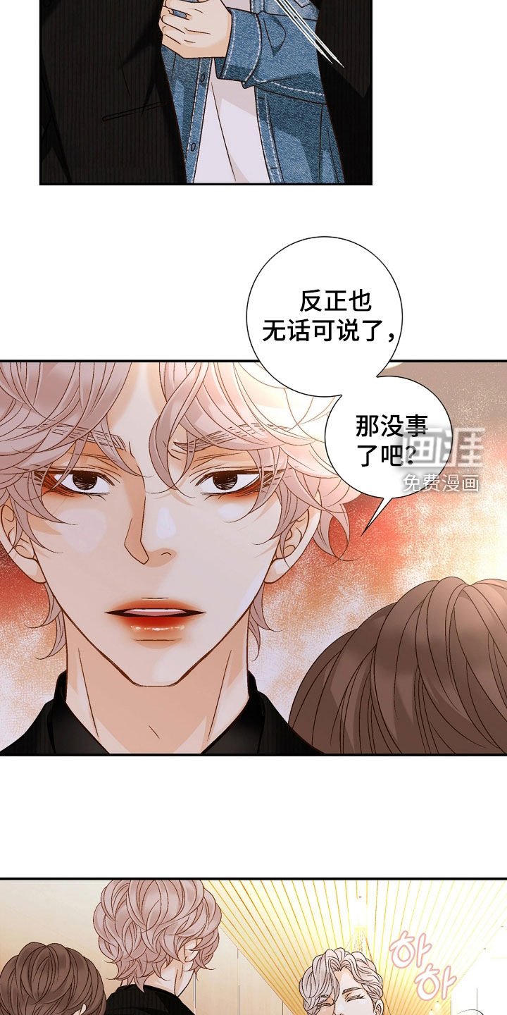 第65章：不是那样的