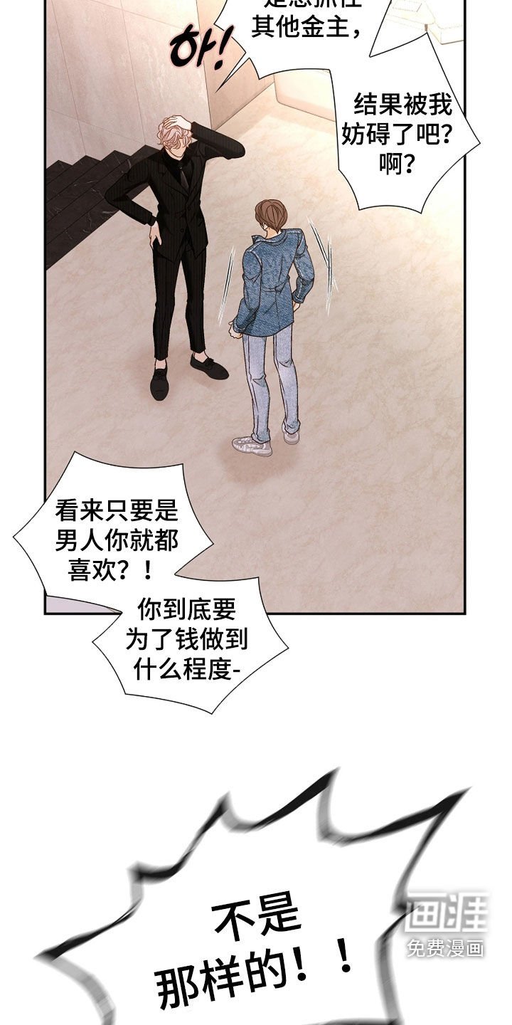 第65章：不是那样的