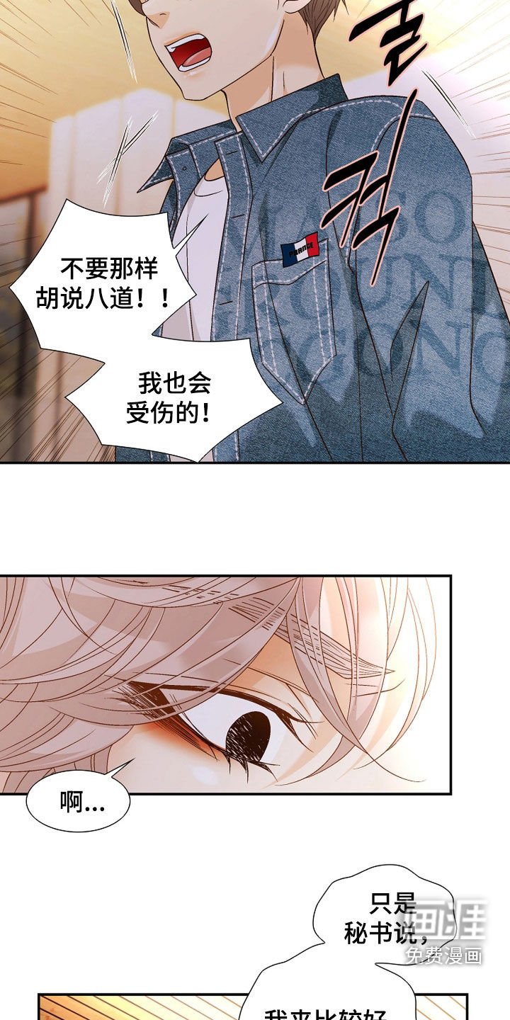 第65章：不是那样的