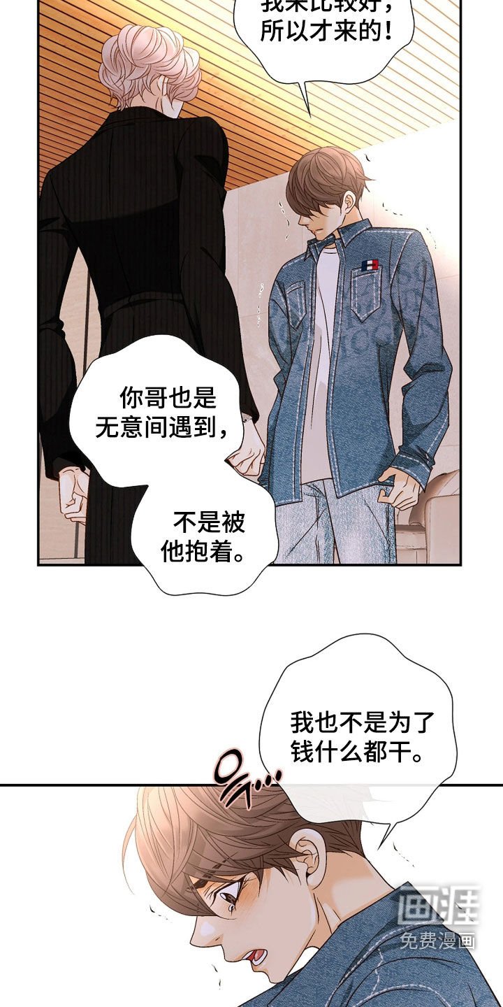 第65章：不是那样的
