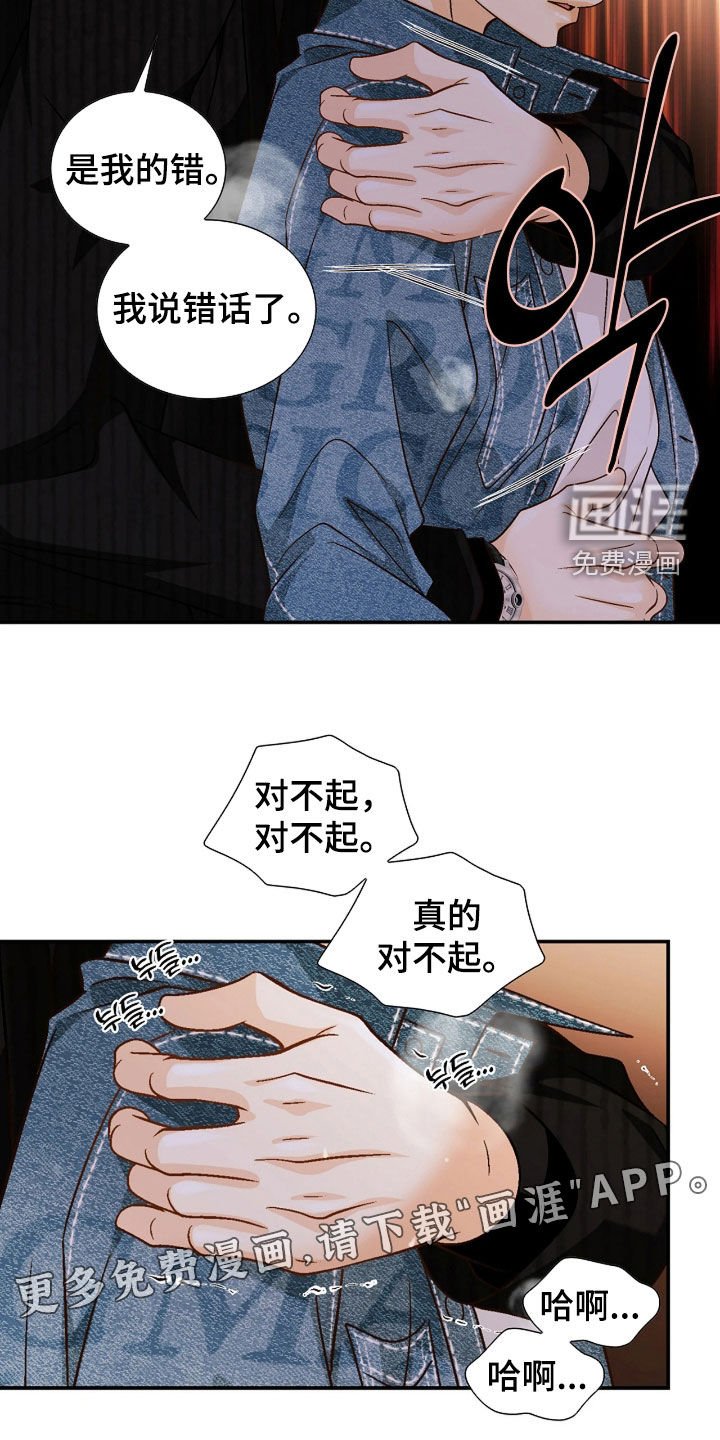 第66章：不想拒绝
