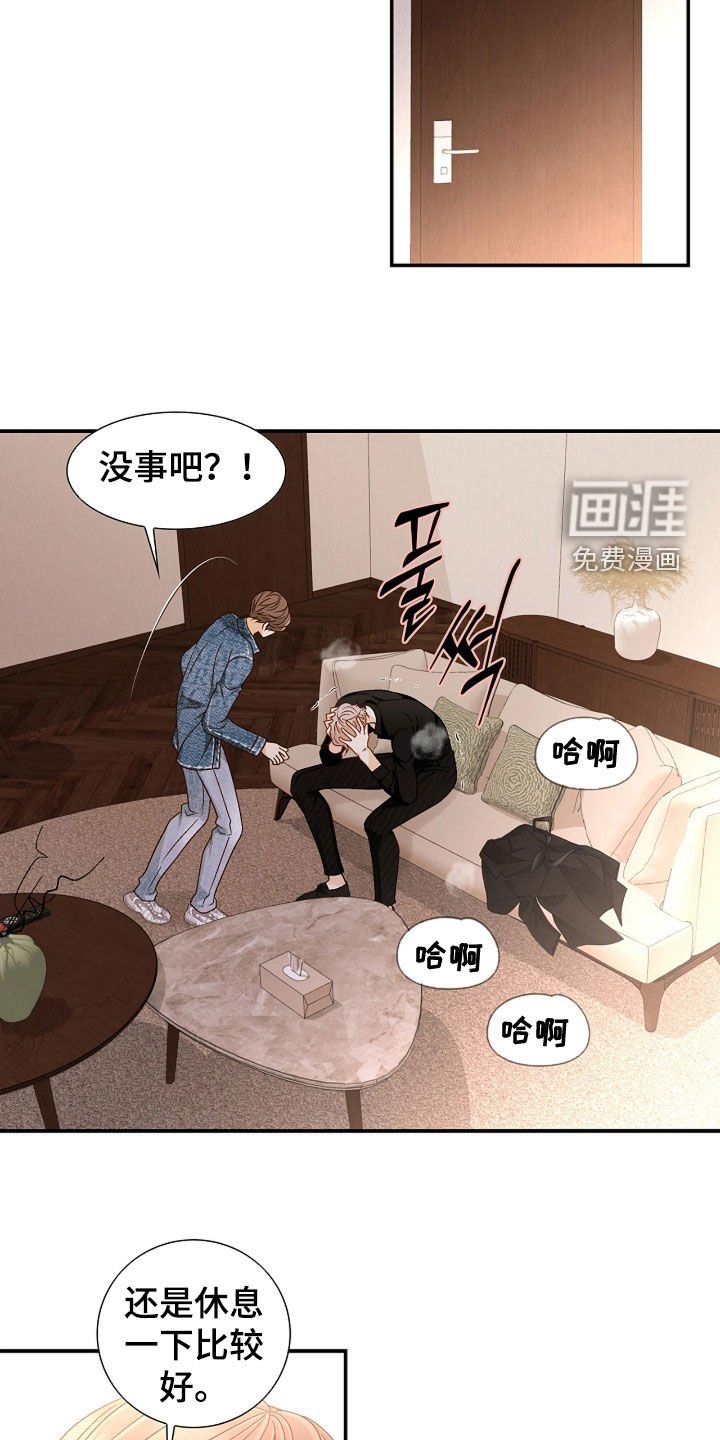 第66章：不想拒绝