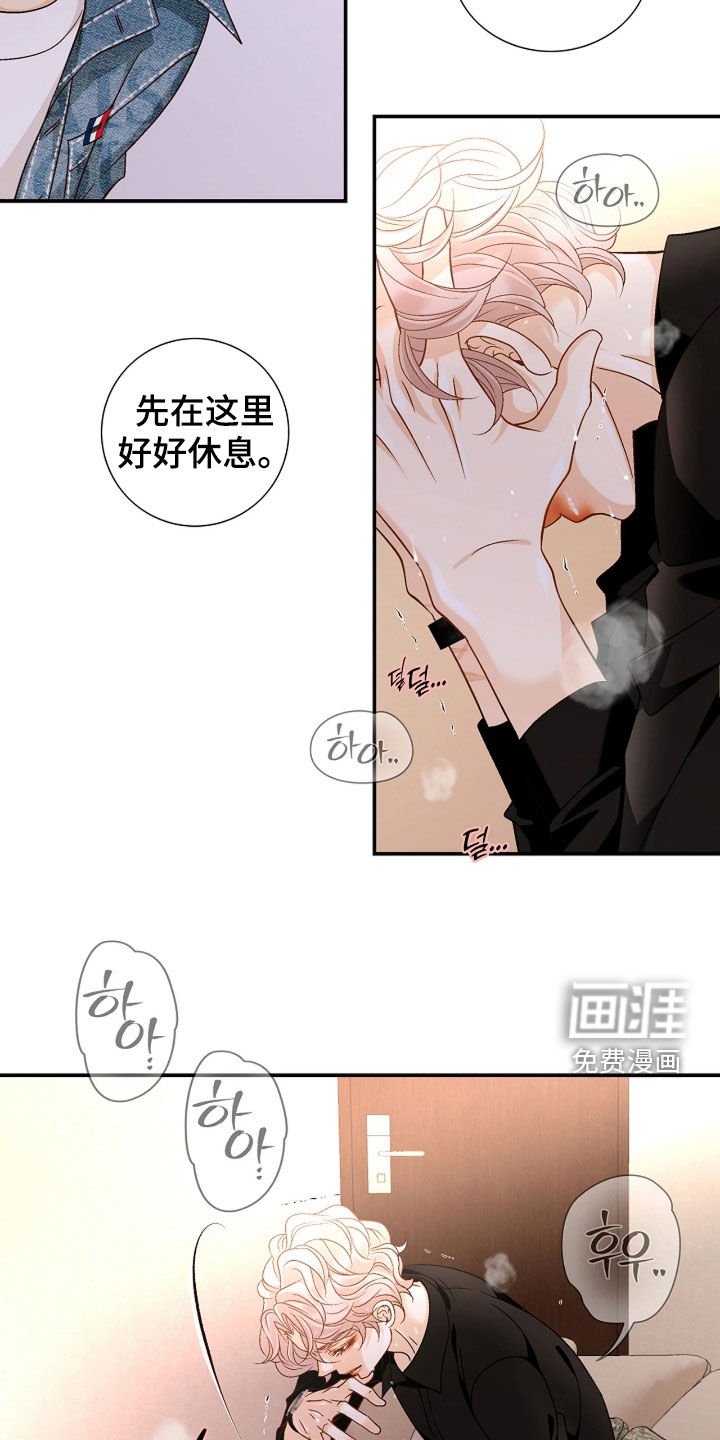 第66章：不想拒绝