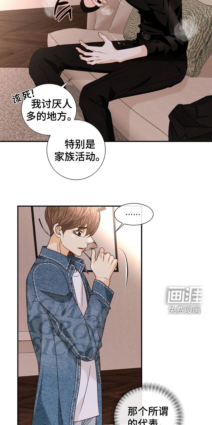 第66章：不想拒绝