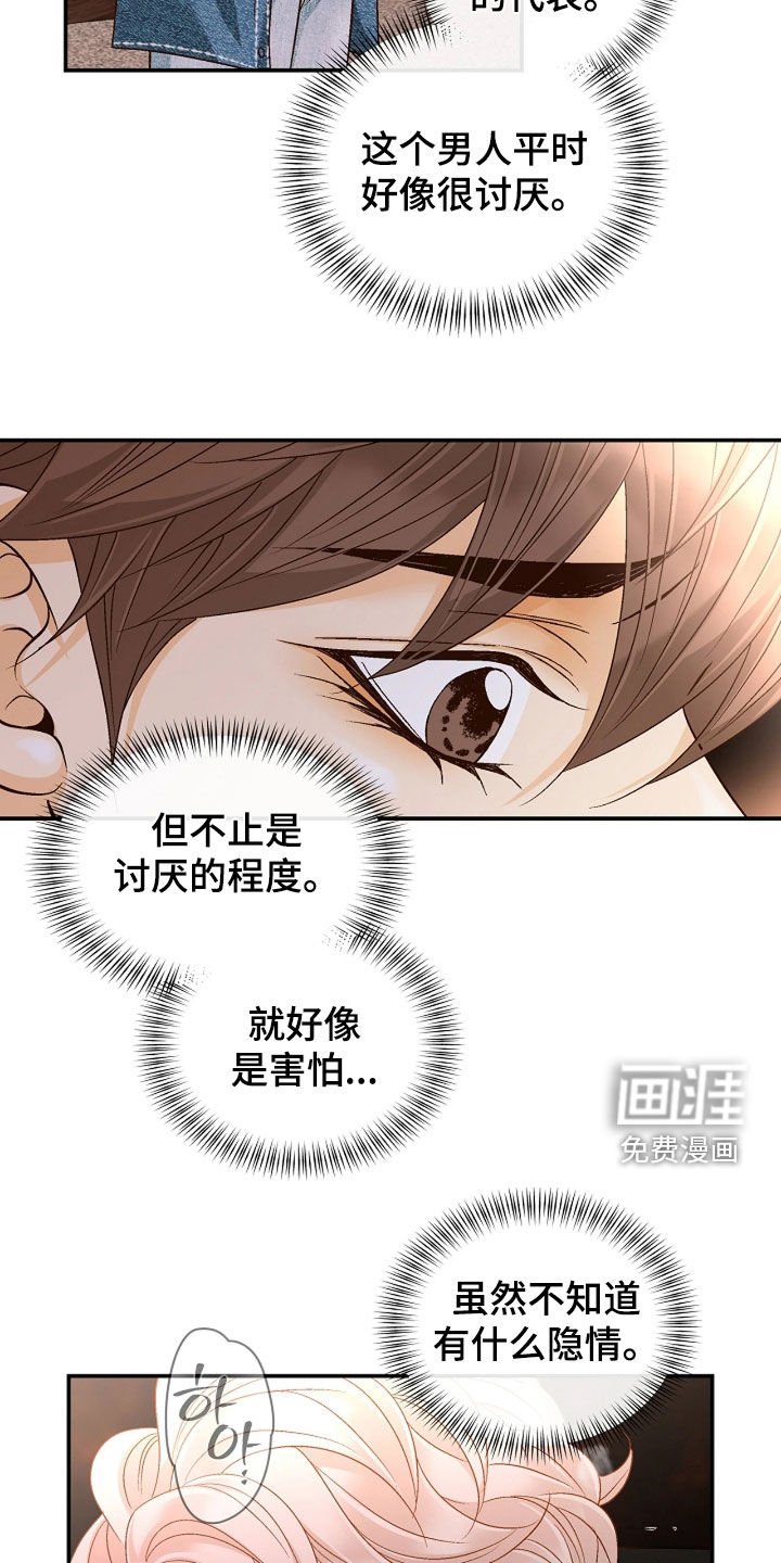 第66章：不想拒绝