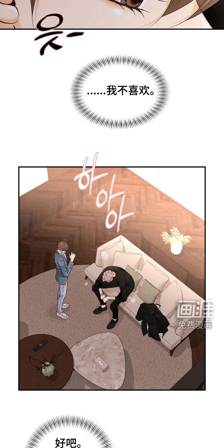 第66章：不想拒绝