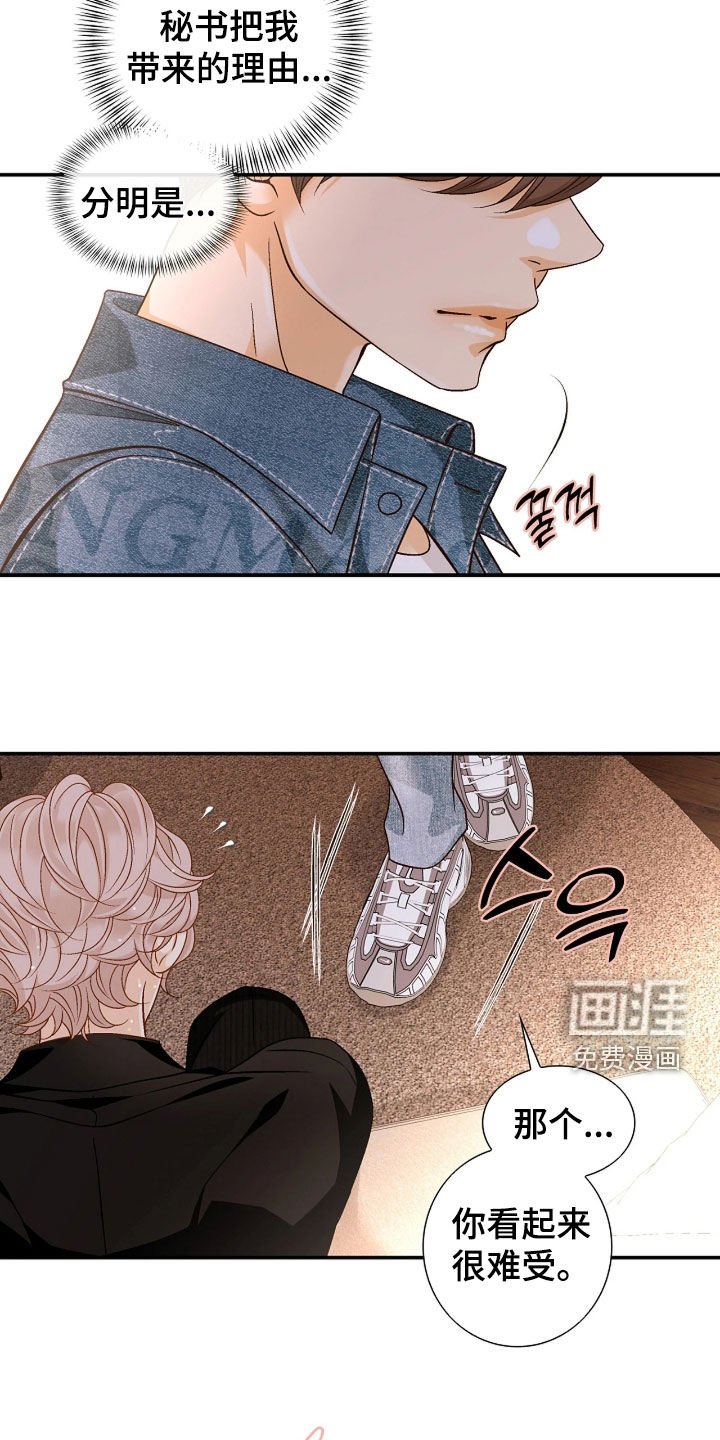 第66章：不想拒绝
