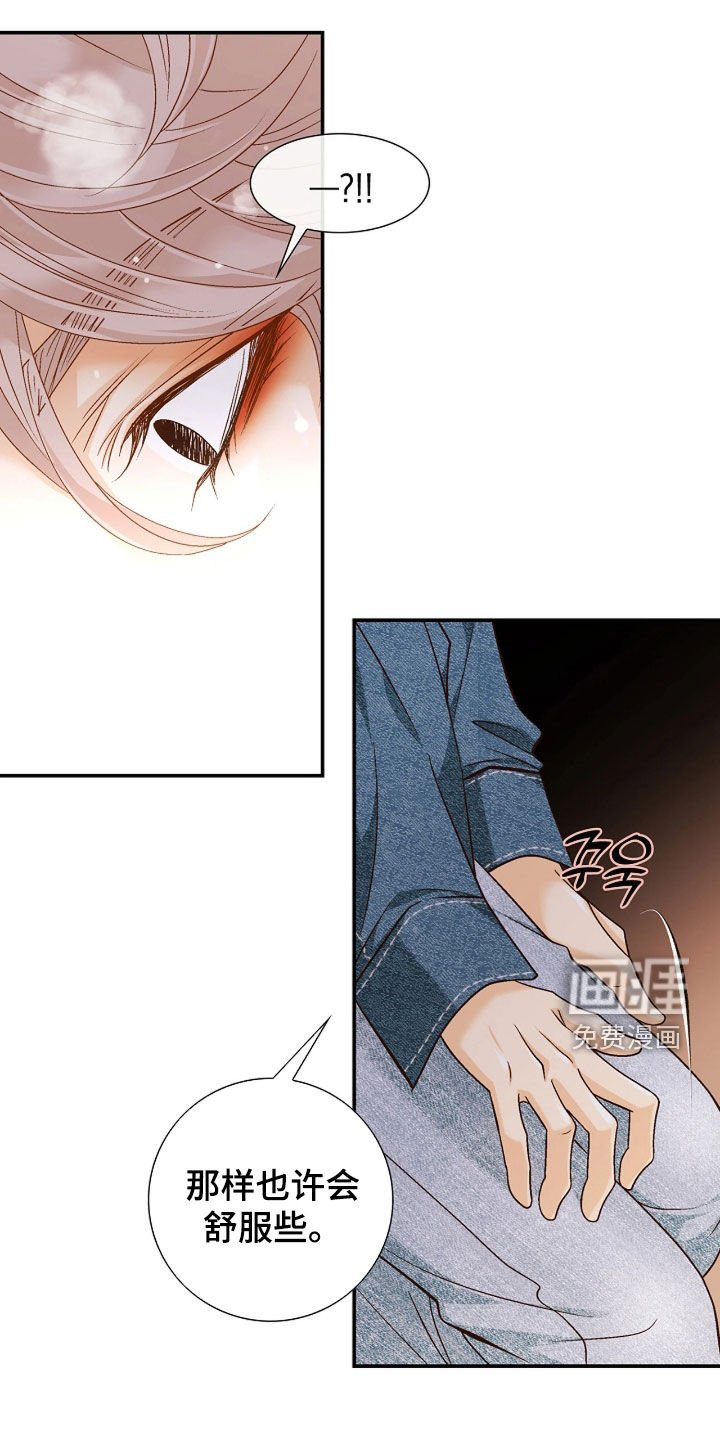 第66章：不想拒绝