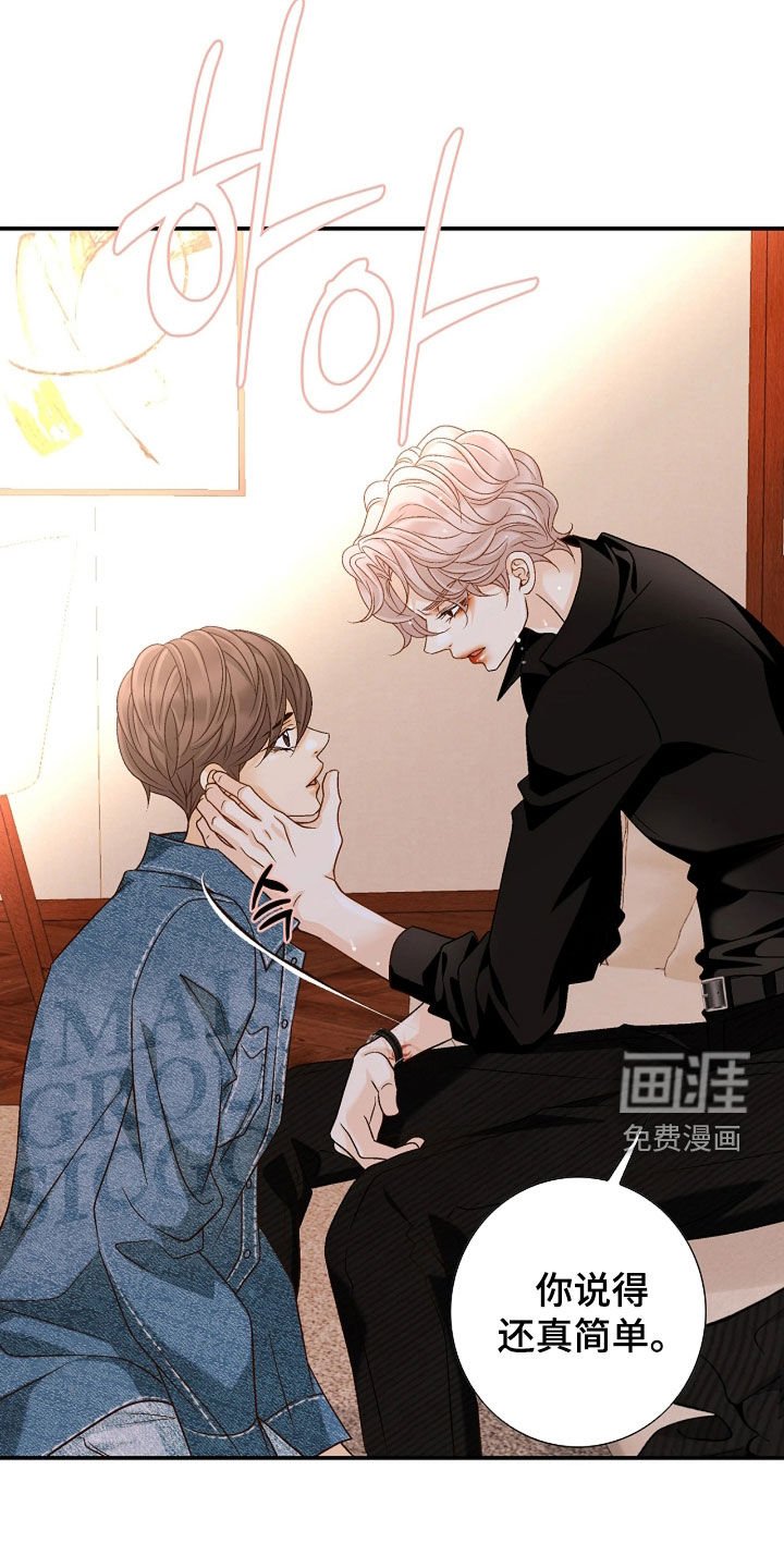 第66章：不想拒绝