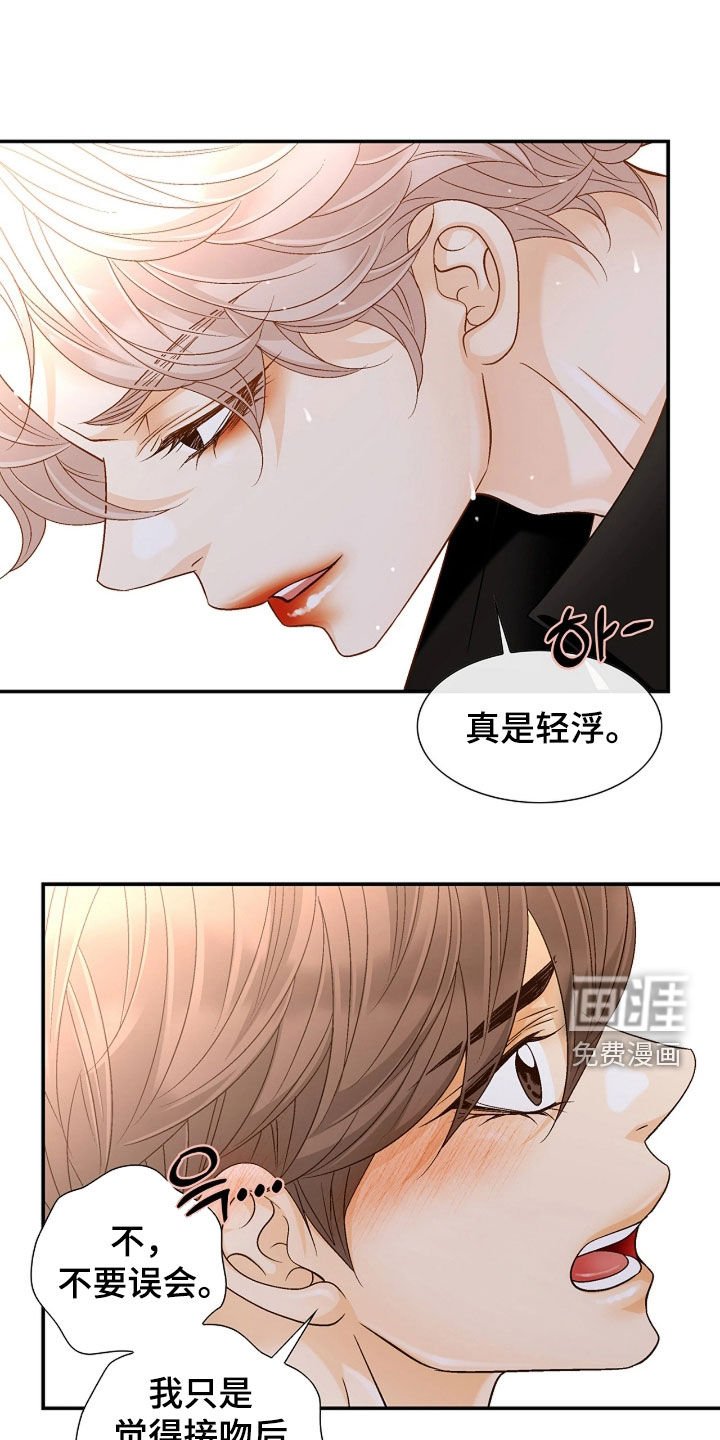 第66章：不想拒绝