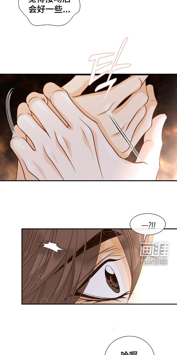第66章：不想拒绝