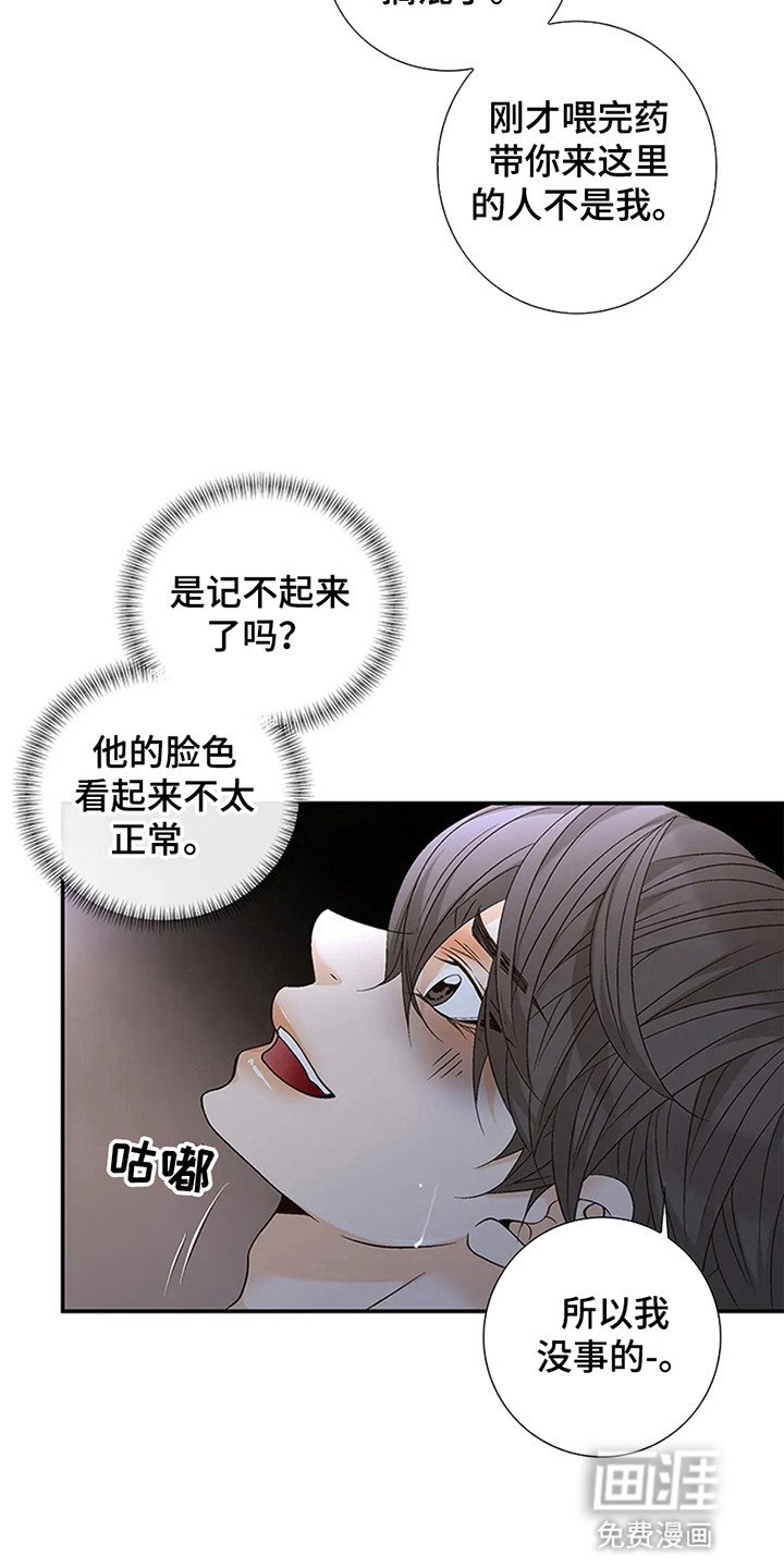 第7章：发病