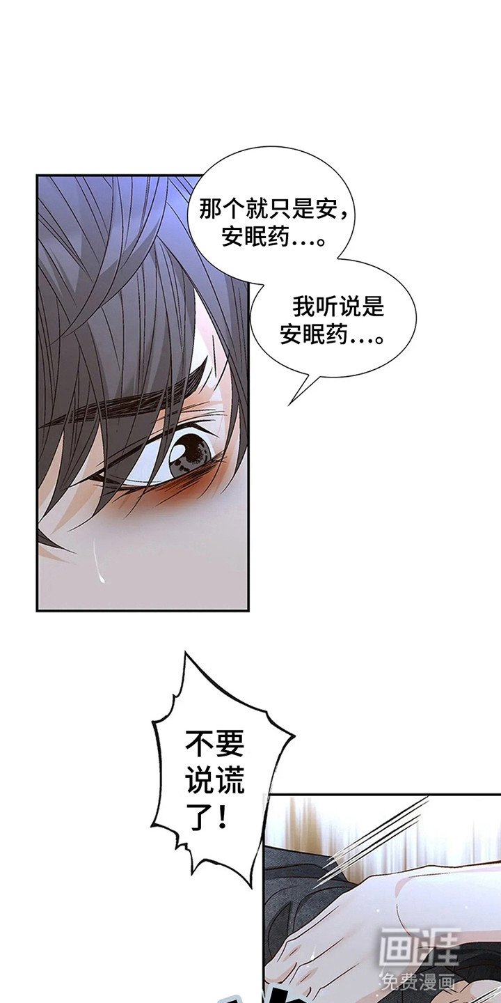 第8章：对不起了