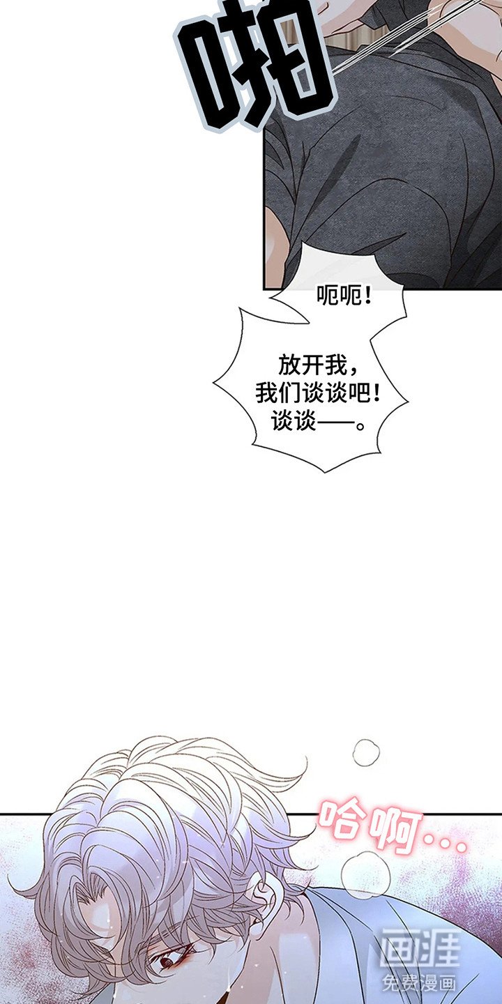 第8章：对不起了