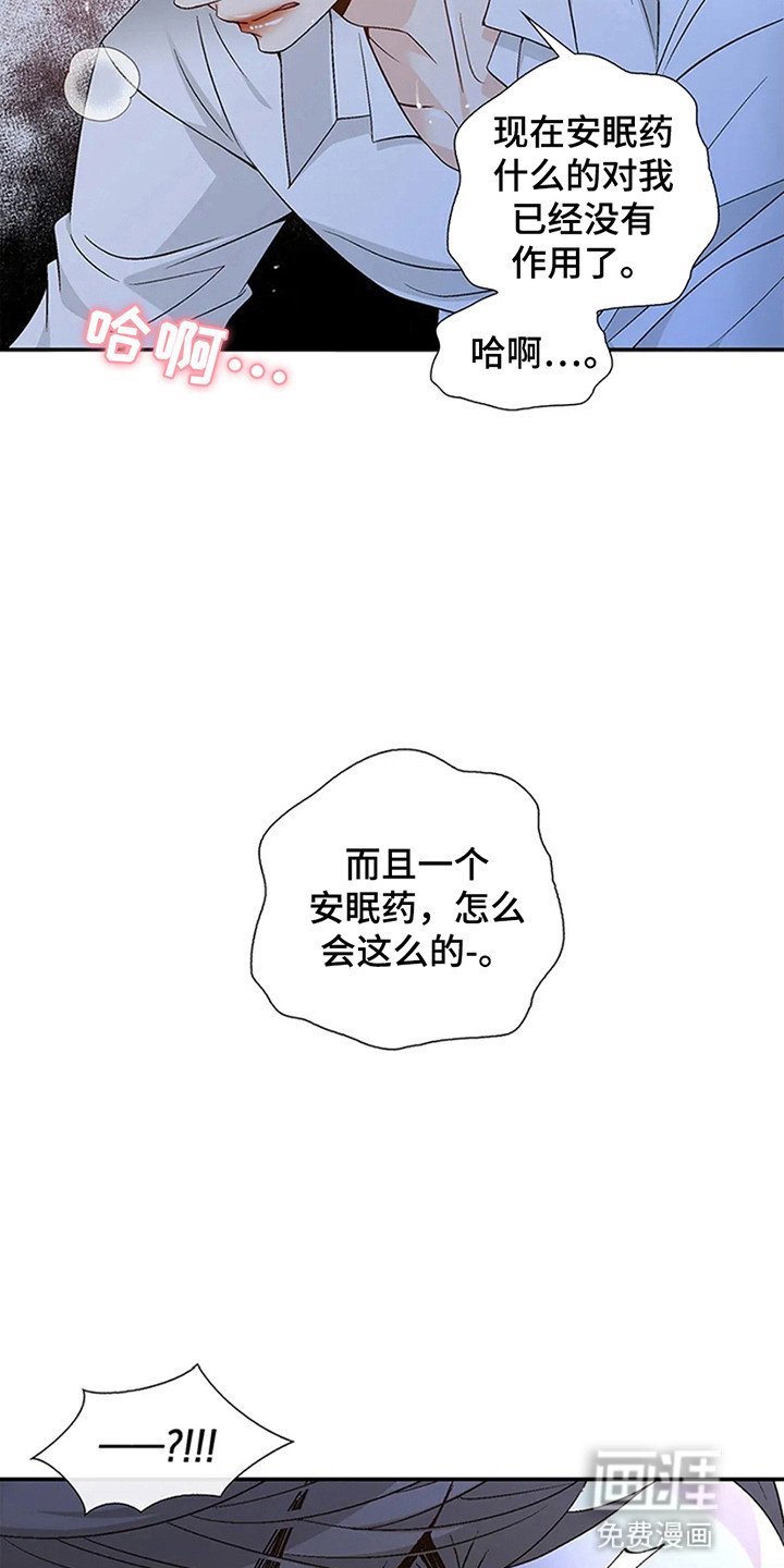 第8章：对不起了
