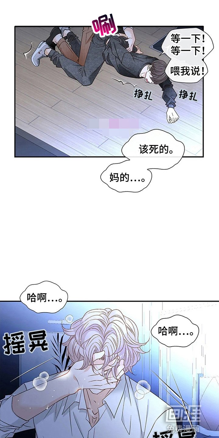 第8章：对不起了
