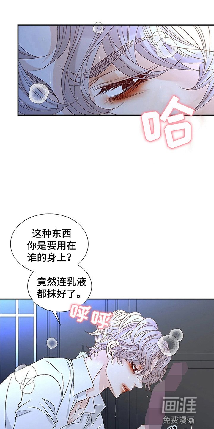 第8章：对不起了