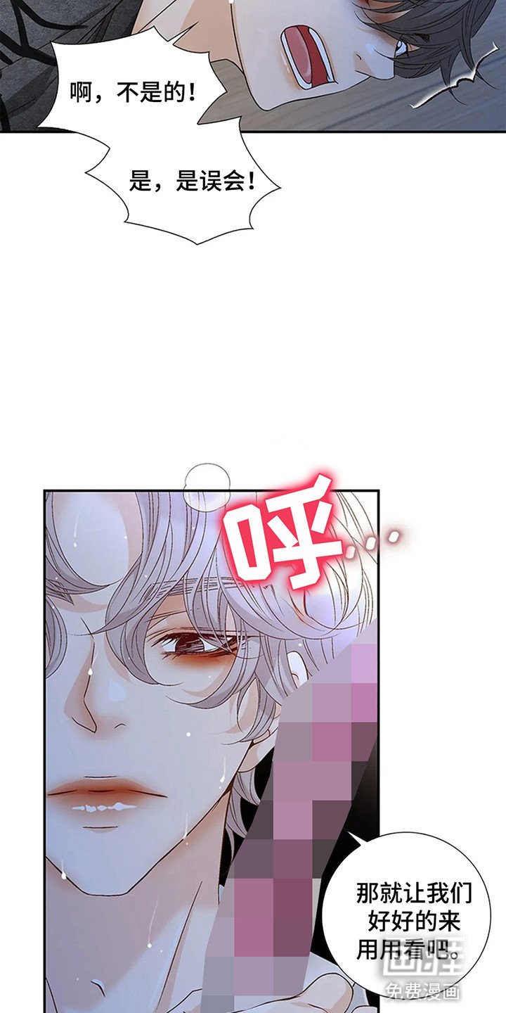 第8章：对不起了