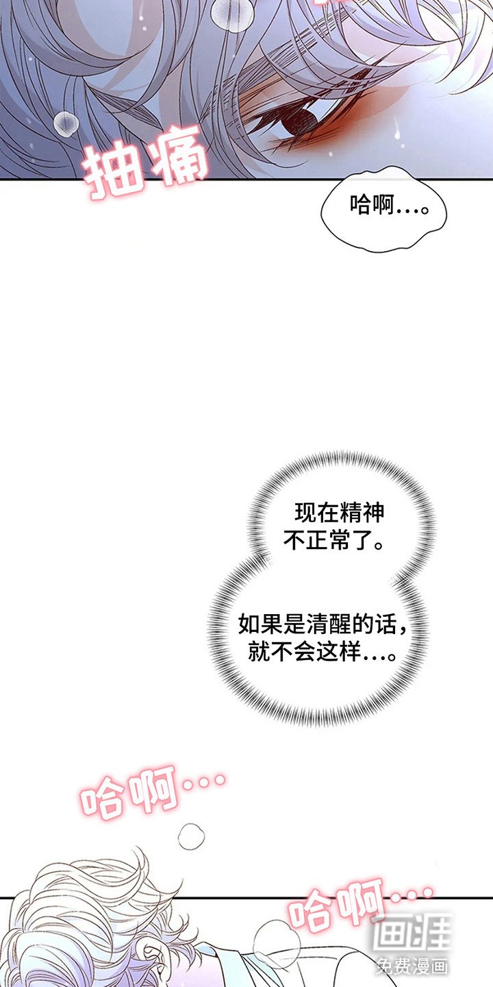 第8章：对不起了