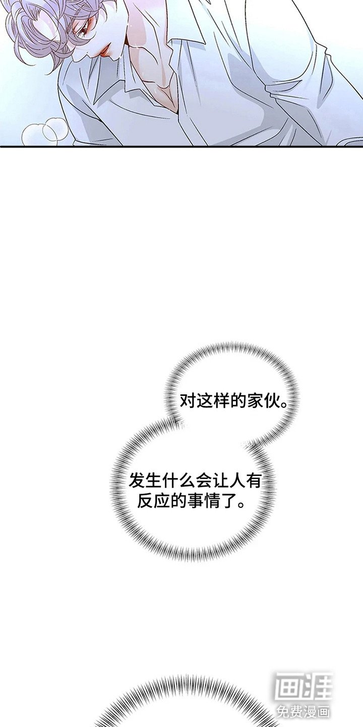 第8章：对不起了