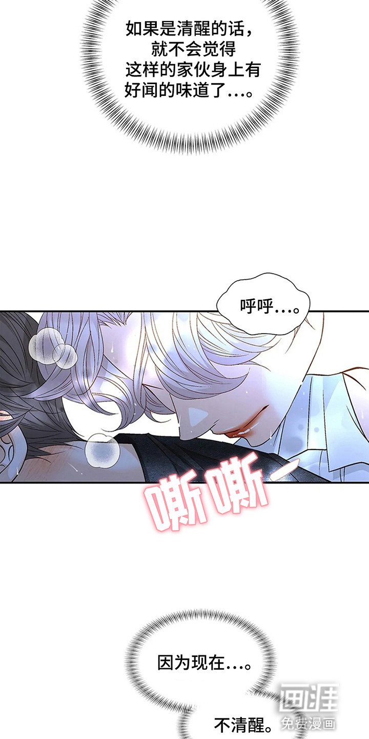 第8章：对不起了