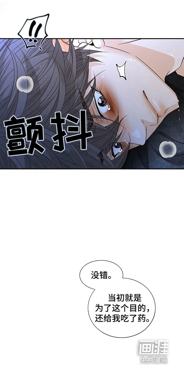 第8章：对不起了