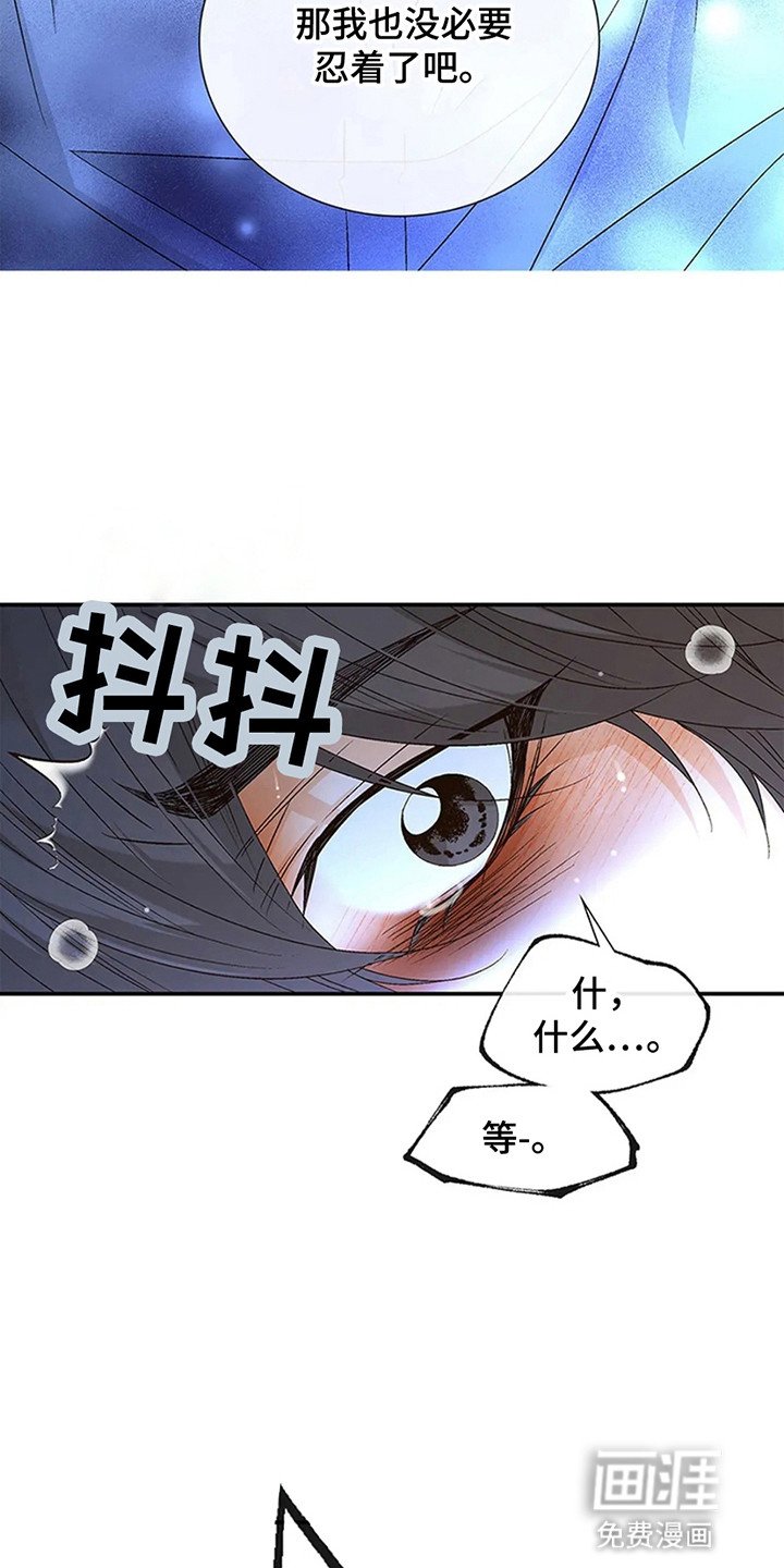 第8章：对不起了