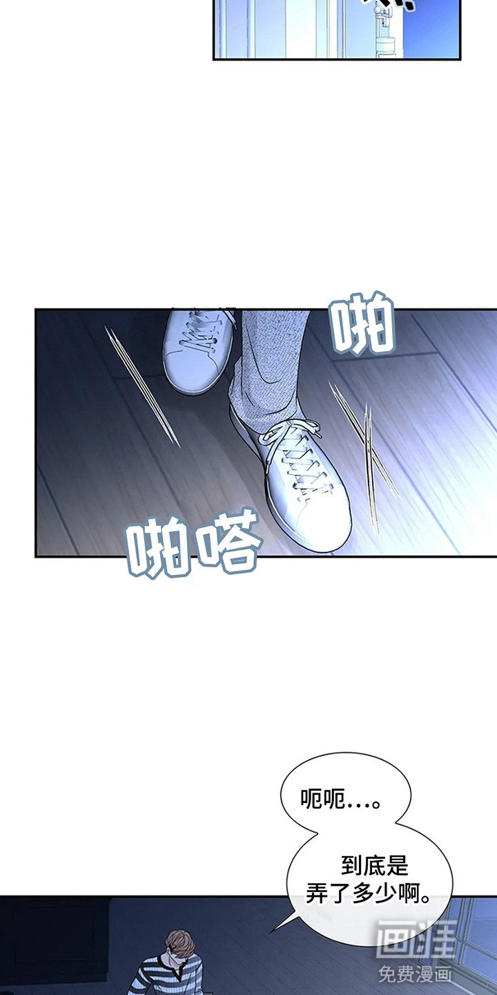 第8章：对不起了