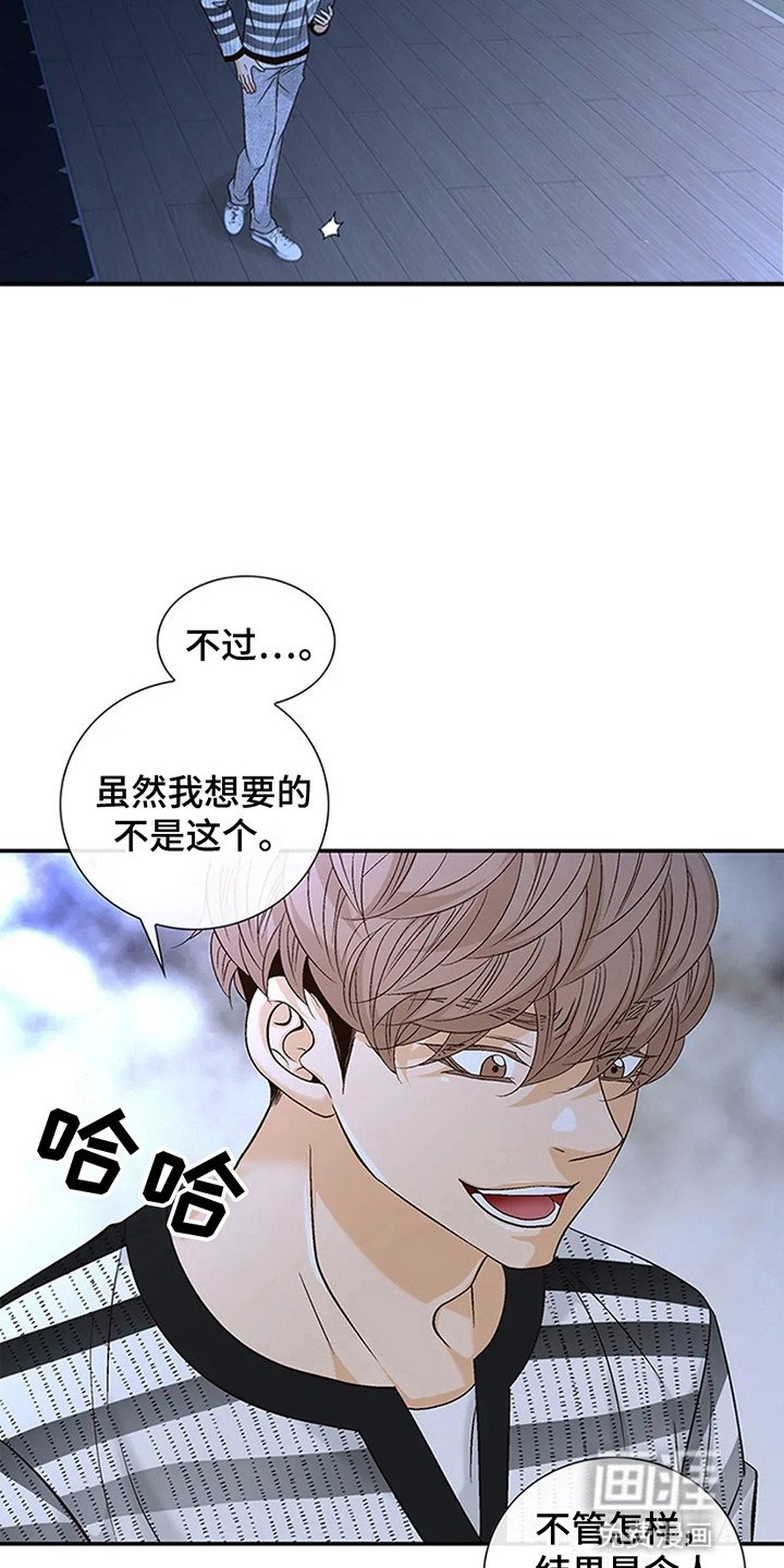 第8章：对不起了