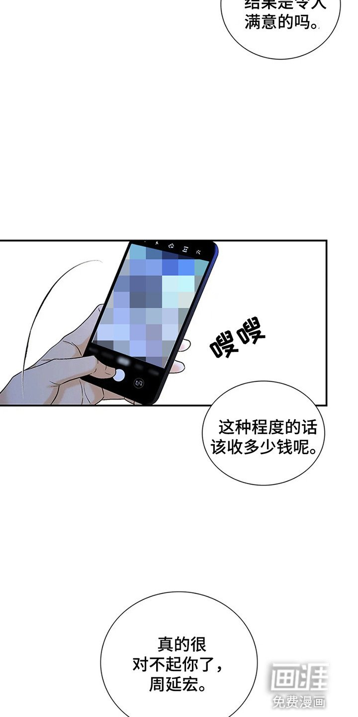 第8章：对不起了